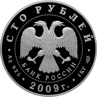 драгоценная монета Полтава 2009